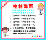 游乐园项目介绍