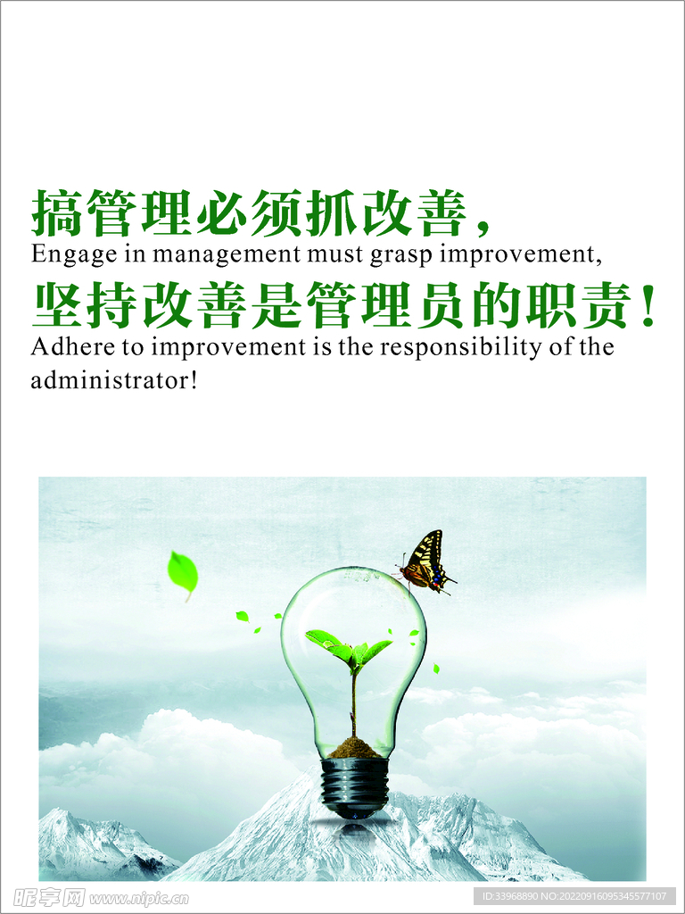 车间管理标语