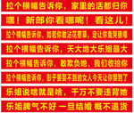 新娘结婚霸气喊话条幅