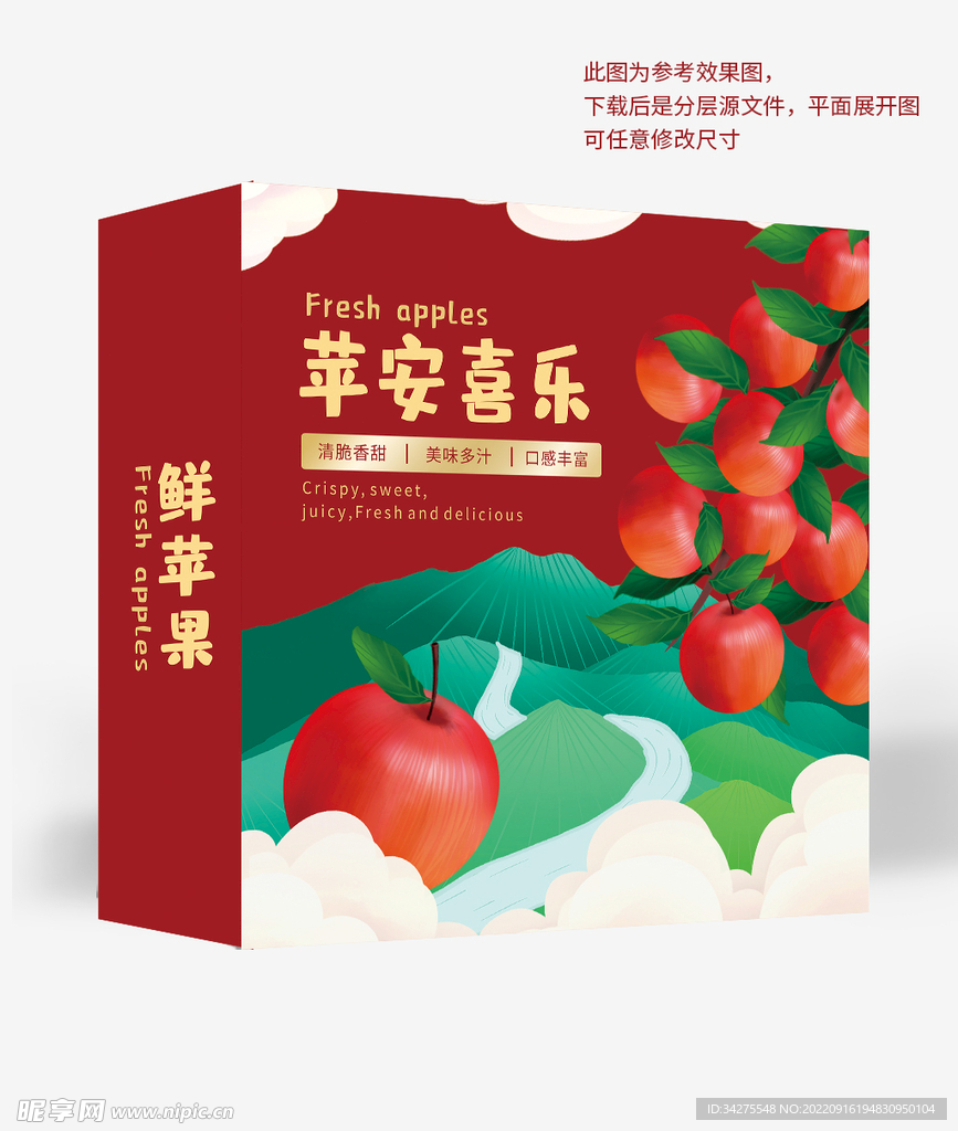 苹果包装设计