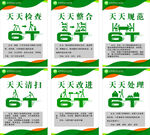 学校6T