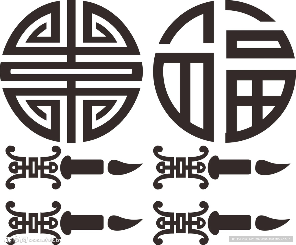 寿福