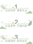 字体排版  微信小标