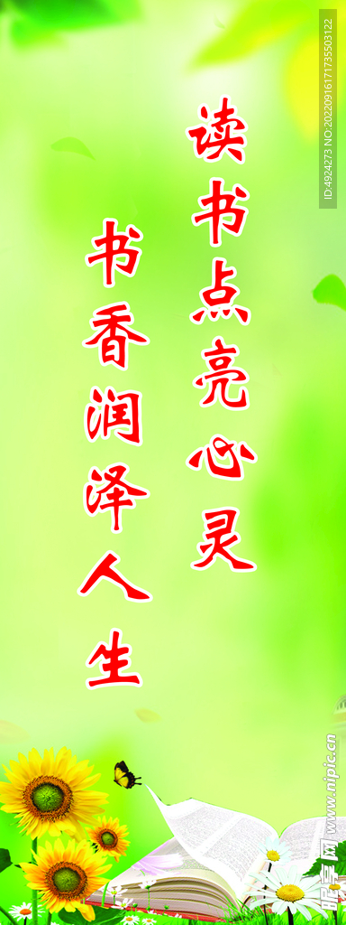 展架易拉宝
