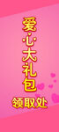 展架易拉宝