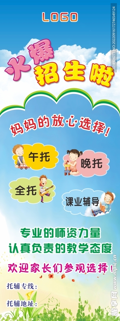 展架易拉宝