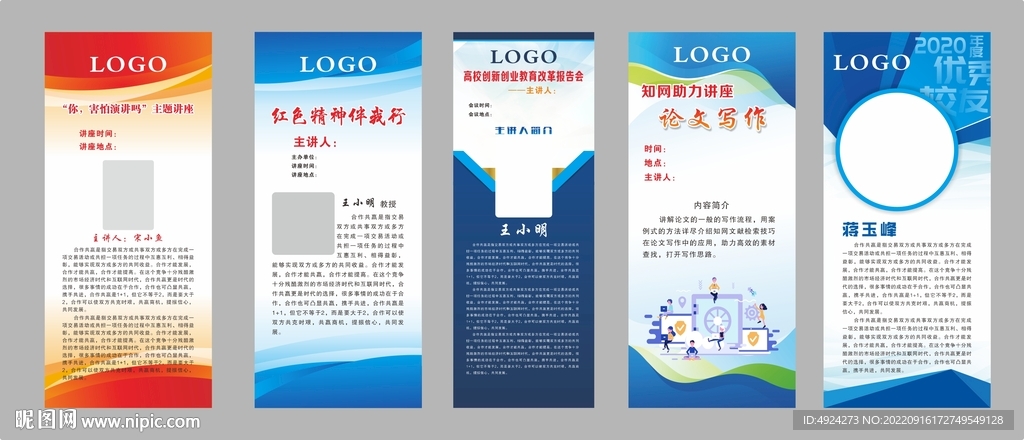 展架易拉宝