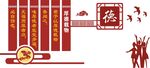 厚德载物  文化墙