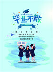 小学生毕业留影册