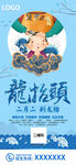 二月二龙抬头
