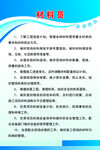 材料员制度