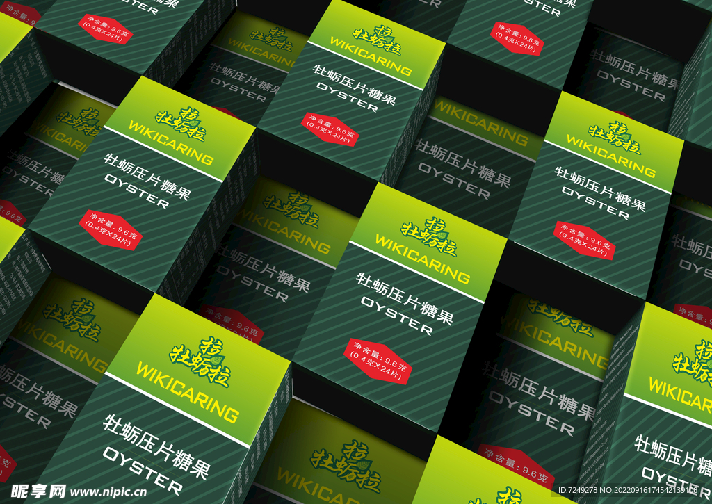 拉牡蛎拉效果图