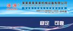 机械喷绘