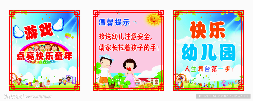 幼儿园制度牌