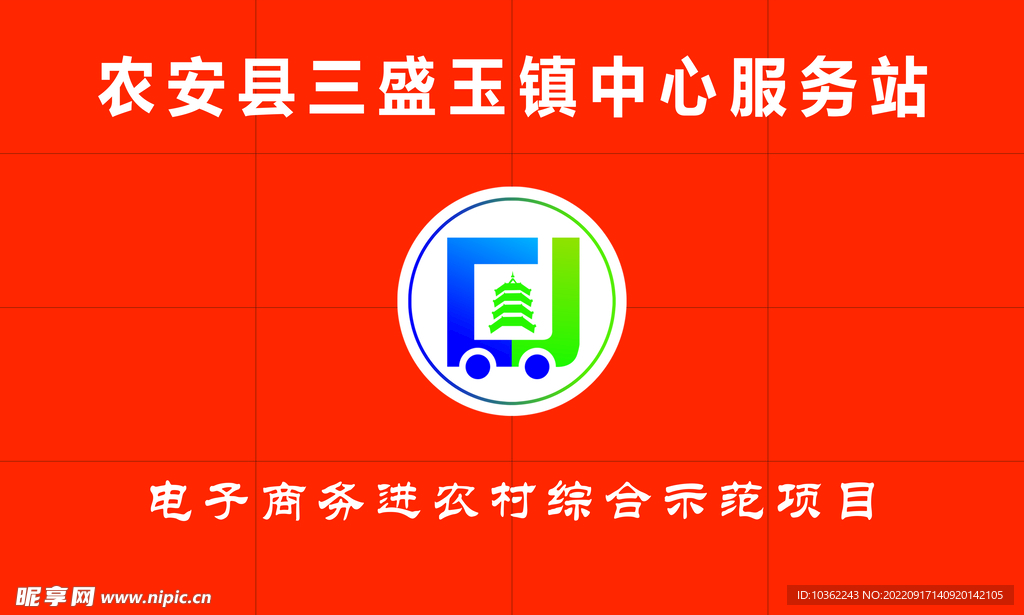 电子