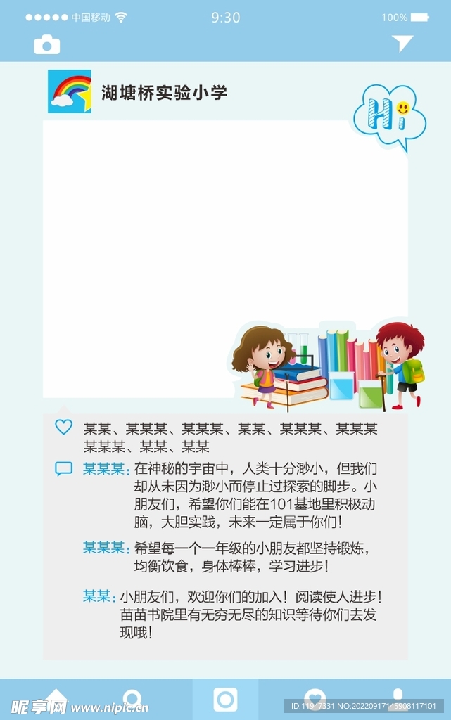 拍照框
