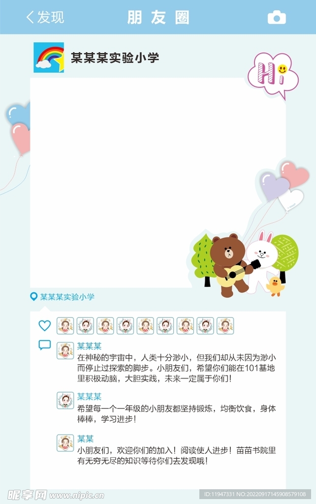 拍照框