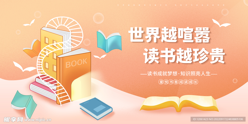 读书 