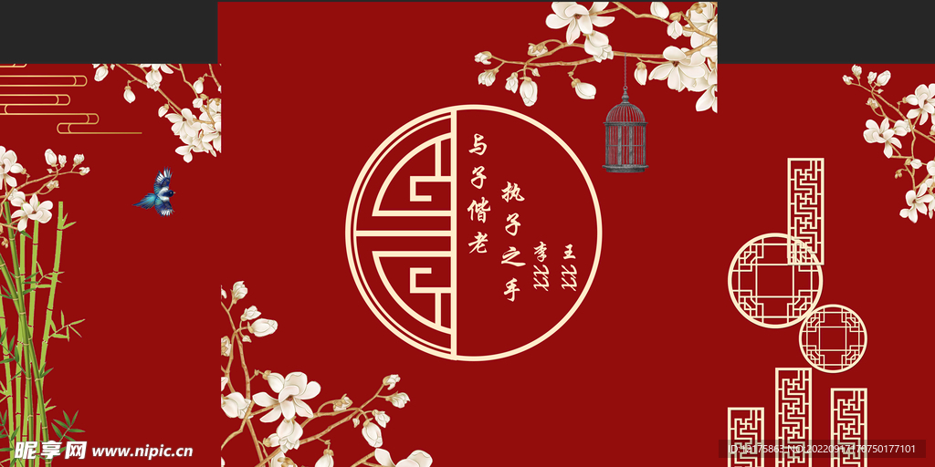 婚庆
