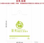 锦鲜精品生活超市塑料袋模板