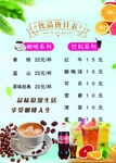 价目表