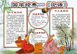 孔子诞辰日 经典国学 道德讲堂