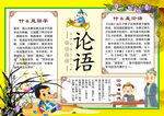 孔子诞辰日 经典国学 道德讲堂