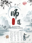孔子诞辰日 经典国学 道德讲堂