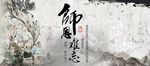 孔子诞辰日 经典国学 道德讲堂
