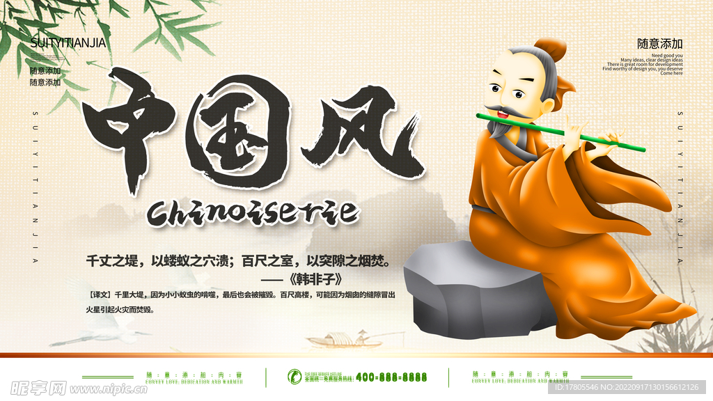 孔子诞辰日 经典国学 道德讲堂
