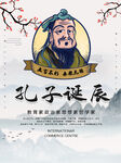 孔子诞辰日 经典国学 道德讲堂