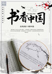 孔子诞辰日 经典国学 道德讲堂