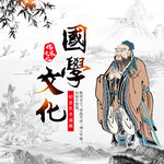 孔子诞辰日 经典国学 道德讲堂