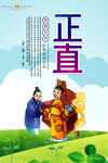  经典国学 道德讲堂 中华美德
