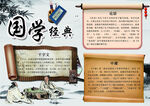 孔子诞辰日 经典国学 道德讲堂