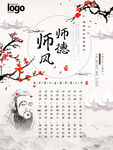  经典国学 道德讲堂 中华美德