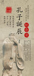 孔子诞辰日 经典国学 道德讲堂
