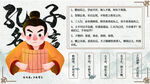  经典国学 道德讲堂 中华美德
