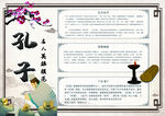  经典国学 道德讲堂 中华美德