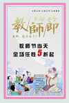 教师节  道德讲堂 中华美德 