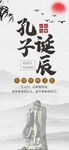 孔子诞辰日 经典国学 道德讲堂