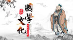 道德讲堂  经典国学 中华美德