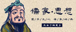 经典国学 道德讲堂 中华美德 