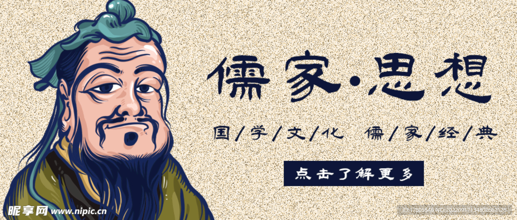 经典国学 道德讲堂 中华美德 
