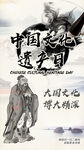 孔子诞辰日 经典国学 道德讲堂