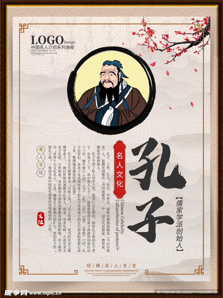 经典国学 道德讲堂 中华美德 