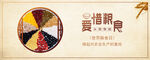 世界粮食日 珍惜  杜绝浪费 