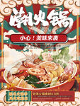 火锅