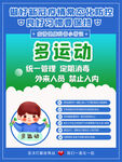 多运动