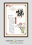 八德挂图